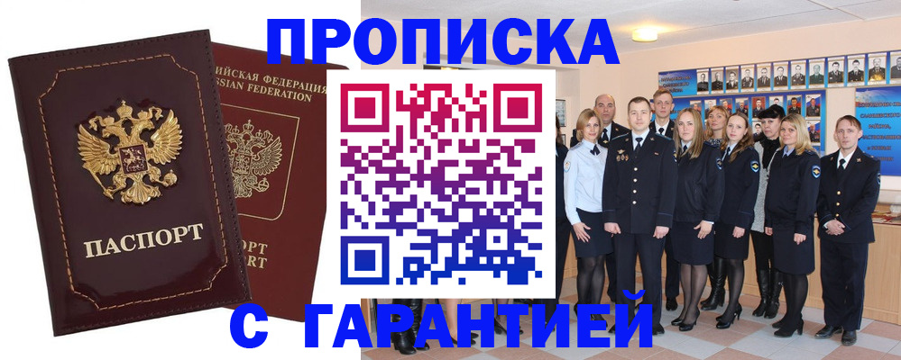 временная регистрация для всех в Тайге