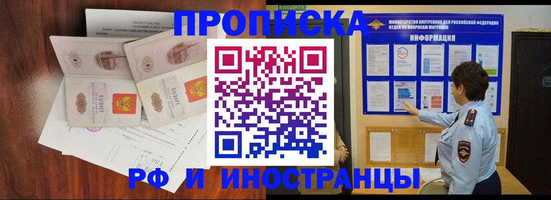 временная регистрация собственник в Тайге